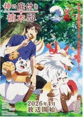 剑与茶室轻改动画主视觉